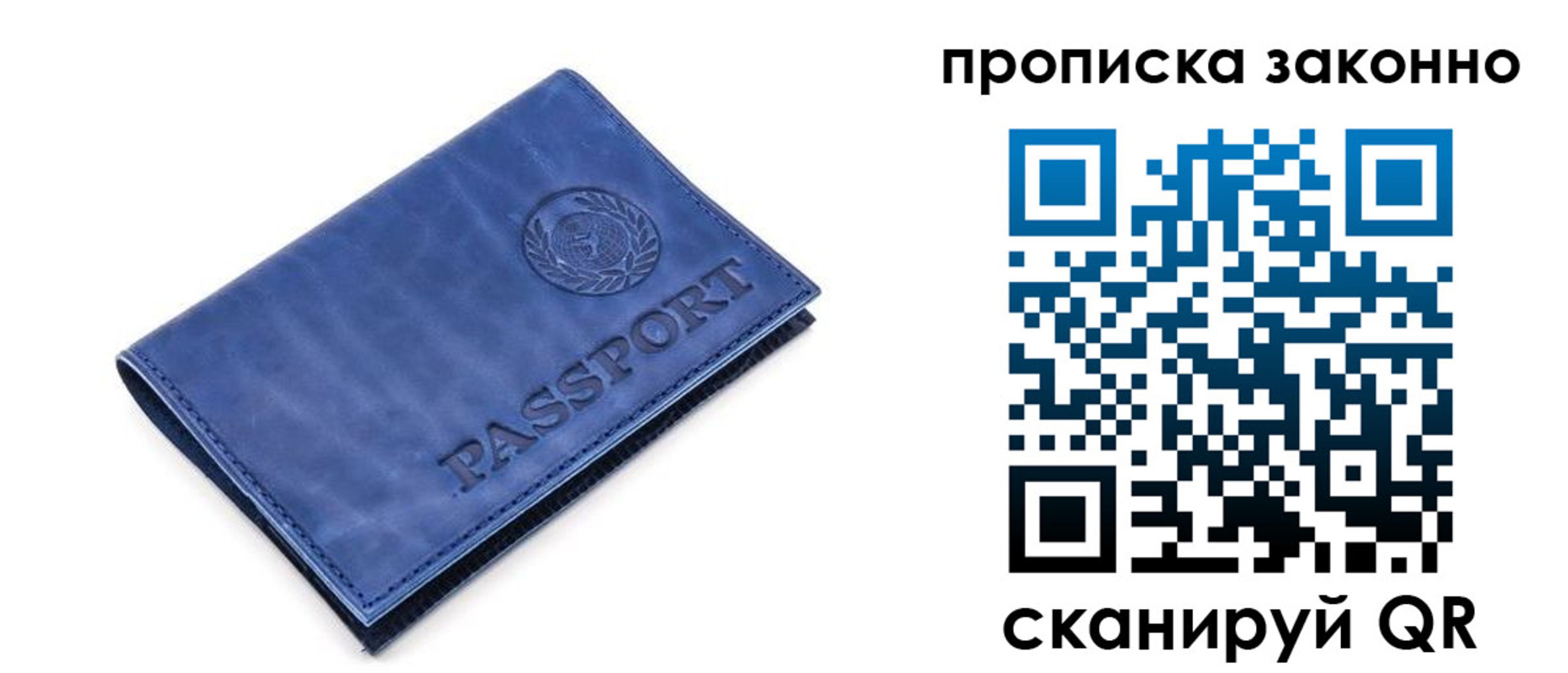 прописка иностранных граждан в Курчатове