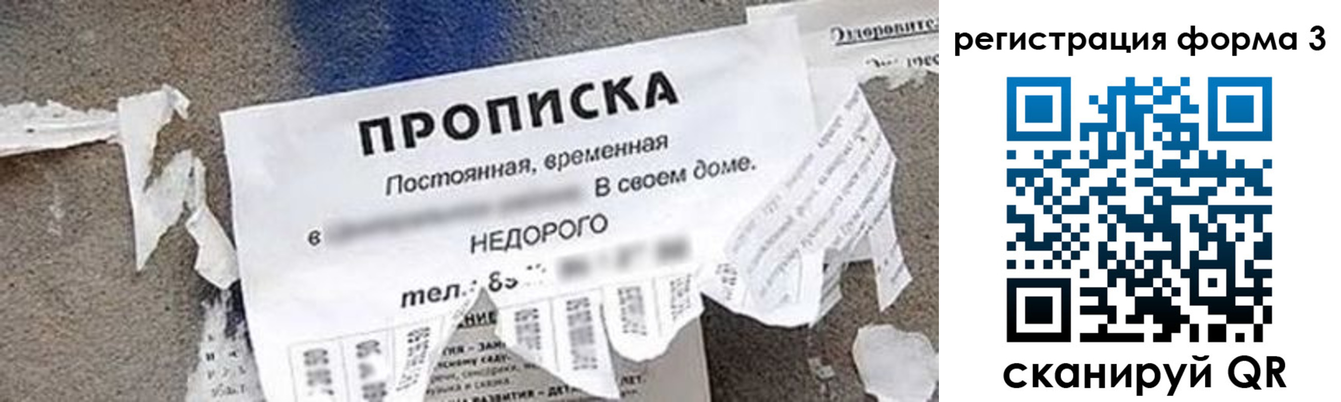 регистрация для школы в Курчатове