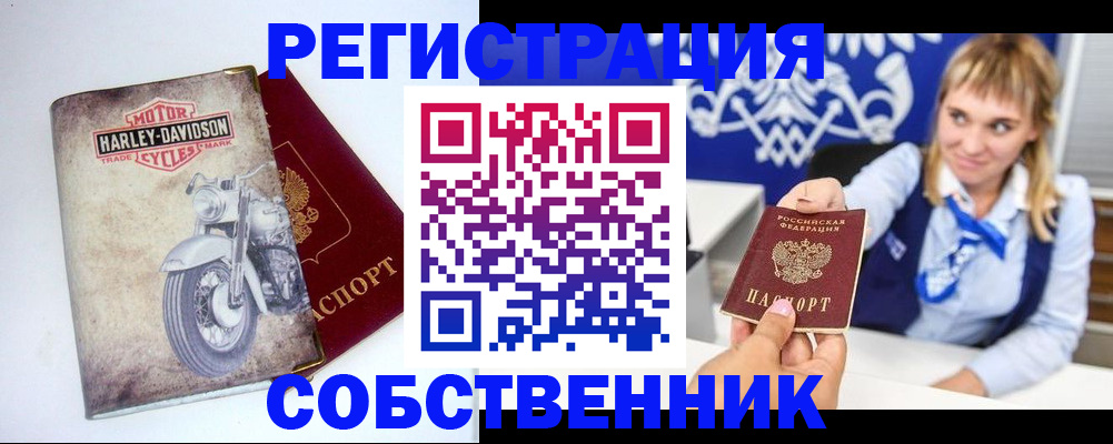 прописка в квартире в Курчатове