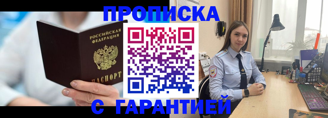 временная регистрация для школы в Курчатове