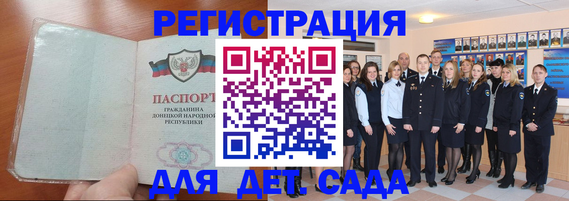 прописка для школы в Курчатове