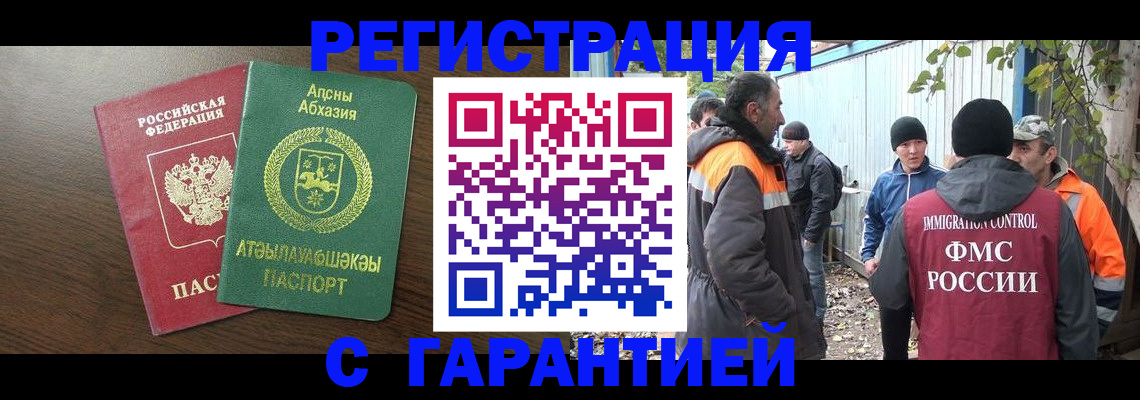 прописка поиск в Курчатове